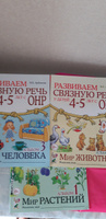 Развиваем связную речь у детей 4-5 лет с ОНР. Альбом 1,2,3 Арбекова Н.Е. | Арбекова Нелли Евгеньевна #8, Наталья Н.