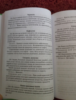 Занимательные вопросы по природоведению (1961) | Лебедев Николай Николаевич #2, Денис