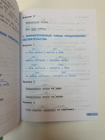 Русский язык на "отлично". Предложение: главные и второстепенные члены. | Каленчук Мария Леонидовна, Чуракова Наталия Александровна #5, Мария Д.