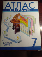 Атлас. География. Материки и океаны. 7 класс | Банников Сергей Валерьевич, Домогацких Евгений Михайлович #5, Алла П.