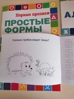 Набор "Первые прописи, 4 шт" на плотной бумаге (арт. 109) | Смирнова Юлия #62, Ольга А.