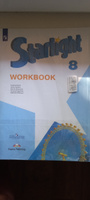 Starlight 8: Workbook / Английский язык. Рабочая тетрадь. 8 класс. (Звездный английский) | Баранова Ксения Михайловна, Дули Дженни #3, татьяна к.