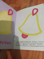 Первые раскраски. Зонтик для детей от 1 года | Савушкин Сергей Николаевич #3, Кристина С.