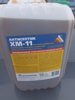 Невымываемый антисептик "ХМ-11" 10 литров #5, василий р.