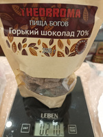 Шоколад горький 70% Theobroma "Пища Богов" на кокосовом сахаре 200 г #26, Татьяна 