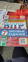 ВПР Английский язык 7 класс. 25 вариантов. Типовые задания + Аудирование. ФИОКО. СТАТГРАД. ФГОС | Ватсон Елена Рафаэлевна #7, Земфира З.