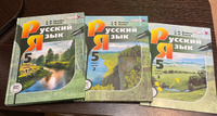 Львова С.И., Львов В.В. Русский язык. 5 класс. Учебник. Комплект из 3-х частей | Львова Светлана Ивановна, Львов Валентин Витальевич #4, Светлана Т.