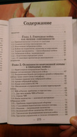 Гибридная война. | Сивков Константин, Сивков К. В. #6, Елена Азарнова