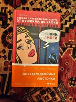 Пушкин, помоги! | Печейкин Валерий Валерьевич #6, Илья Ю.