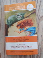 Алиса в стране чудес. Alices Adventures in Wonderland | Кэрролл Льюис #5, Анна Б.