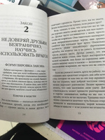 48 законов власти #32, ПД УДАЛЕНЫ