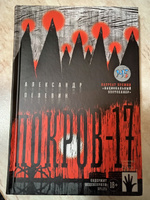 Покров-17 | Пелевин Александр #4, Юлия В.