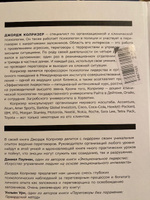 Найти выход. Как сохранить самообладание и выбраться из тупиковой ситуации | Колризер Джордж #3, Татьяна К.