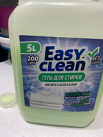 Гель для стирки Easy Clean универсальный 5 литров, для белого, цветного и детского белья #78, Olga E.