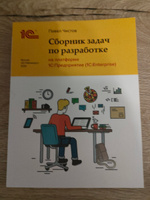 Сборник задач по разработке на платформе 1С: Предприятие (1С:Enterprise) #2, Евгений Б.