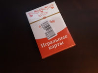 Карты игральные "Домино" 54 листа атласные, колода карт #25, Наталья К.