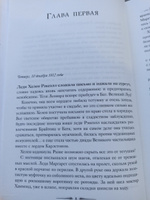 Леди Хелен. Финал клуба "Темные времен" | Гудман Элисон #1, Виктория К.