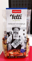 Пряная чечевица по-израильски Yelli 250 г/ Смесь для приготовления второго блюда #6, Оксана Е.