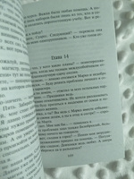 Приморская академия, или Ты просто пока не привык | Завойчинская Милена Валерьевна #2, Светлана К.