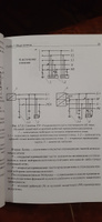 Правила устройства электроустановок (седьмое издание). Все действующие разделы ПУЭ-7 2024 год. Последняя редакция #8, Михаил Д.