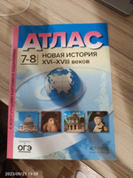 Атлас история 7- 8 классы. ВСЕОБЩАЯ ИСТОРИЯ. Атлас с к/к и заданиями. ФГОС 2024 | Колпаков С. В. #6, Вера Ф.