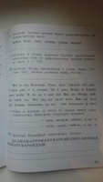 Канакина Русский язык 2 кл. Проверочные работы | Канакина Валентина Павловна, Щеголева Галина Сергеевна #1, Александра С.