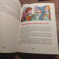 Книга для детей "Урфин Джюс и его деревянные солдаты", Волков, детская сказка из цикла "Волшебник изумрудного города" | Волков А. М. #6, Екатерина С.