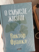 О смысле жизни | Франкл Виктор Эмиль #3, Татьяна К.