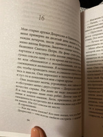 Есть, молиться, любить | Гилберт Элизабет #2, Валерия К.