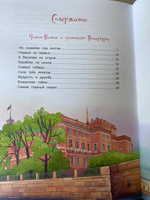 Приключения Чижика-Пыжика в Санкт-Петербурге | Иванова Юлия #4, Олеся Д.