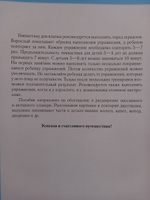 Артикуляционная гимнастика для мальчиков. ФГОС #5, Руфина А.