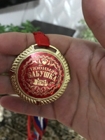 Медаль подарочная сувенирная на бархатной подложке "Любимая бабушка" #17, Наталья Г.