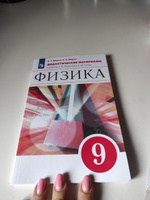 Физика. 9 класс. Дидактические материалы | Марон Абрам Евсеевич #1, Наталия