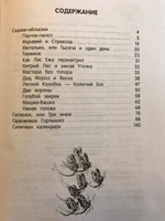 Сказки-несказки: рассказы, повести. Виталий Бианки. Книга для подростков | Бианки Виталий Валентинович #6, artvedun