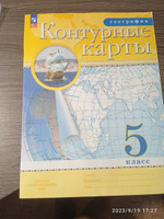 Контурные карты с Новыми регионами. География 5 класс Традиционный комплект РГО | Приваловский А. Н. #4, Екатерина Г.