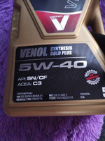 VENOL Gold 5W-40 Масло моторное, Синтетическое, 5 л #4, Александр М.