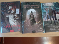 Преступление и наказание. Вечные истории. Young Adult | Достоевский Федор Михайлович #12, Александр Р.