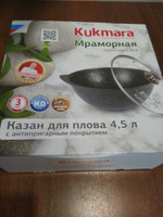 Казан Kukmara 4,5 л Мрамор Темный, литой алюминий со стеклянной крышкой 28см, кмт47а #1, Алексей Н.