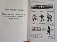 Обучение грамоте для нулевых групп (1932) | Богданова Л. П. #5, Светлана М.