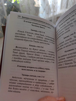 Молитвослов. Воскресная служба мирским чином. Правило ко Причастию. Тропари, кондаки, молитвы разные  #1, Надежда