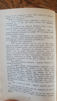 О скитаньях вечных и о Земле | Джанибеков Владимир А., Брэдбери Рэй Дуглас #6, Таня