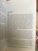 Очерки по индивидуальной психологии | Адлер Альфред #6, Егор Ч.