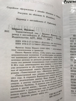 Таинственный сад | Бернетт Фрэнсис Ходжсон #3, Елена Н.