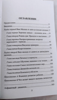 Гари Эззо, Роберт Бакнам: Воспитание характера ребенка в младенческом возрасте. 2 книга серии "Мудрые родители" . Система "Тихая ночь". | Эззо Гари, Бакнам Роберт #3, Юлия Л.