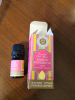 Комплекс эфирных масел Эликсир молодости для ароматерапии и для здоровья Эфирное масло для бани сауны 5г #15, Оксана Б.