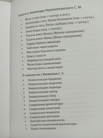 Бхагавад-гита или Песнь Господня #2, Светлана Р.