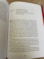 IT как оружие. Какие опасности таит в себе развитие высоких технологий | Браун Кэрол Энн, Смит Брэд #6, Константин Г.