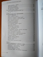 Занимательная химия. | Рюмин В. В. #8, Наталья К.