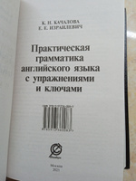 Английский язык в схемах и таблицах. Практический курс для начинающих. Словарь, разговорник, грамматика, самоучитель без репетитора. #6, Андрей Д.