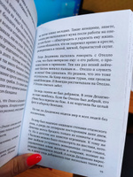 Азбука любви | Яковлева Юлия Юрьевна #3, Дмитрий А.